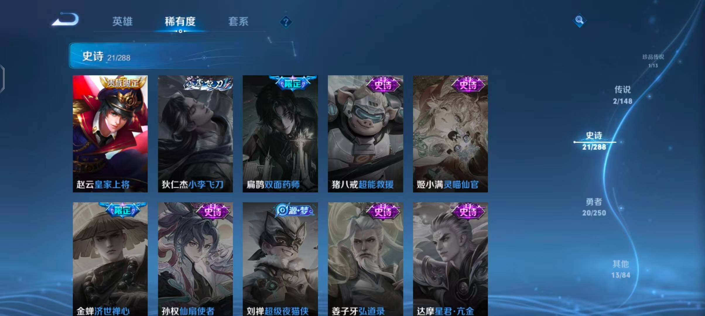 WZMMN4623011王者荣耀账号详情图13 WZMMN4623011王者荣耀账号详情图13