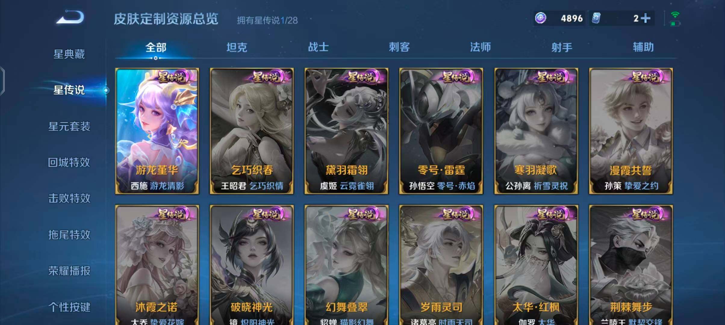 WZMMN4623011王者荣耀账号详情图14 WZMMN4623011王者荣耀账号详情图14