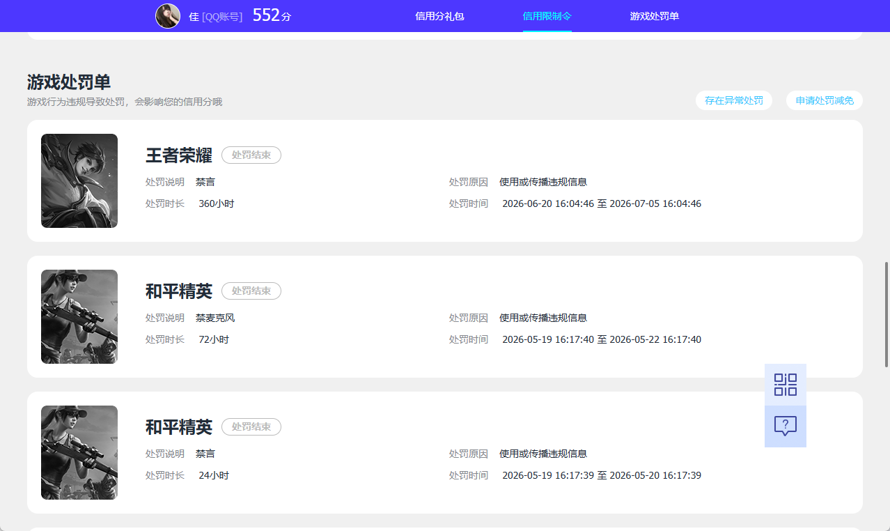 WZMMN4623011王者荣耀账号详情图18 WZMMN4623011王者荣耀账号详情图18
