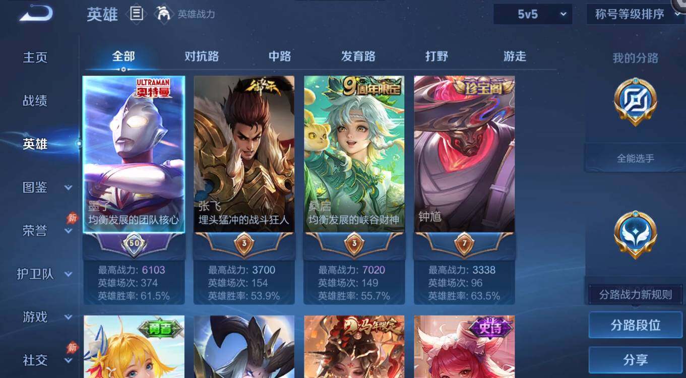 WZMMN4606829王者荣耀账号详情图4 WZMMN4606829王者荣耀账号详情图4