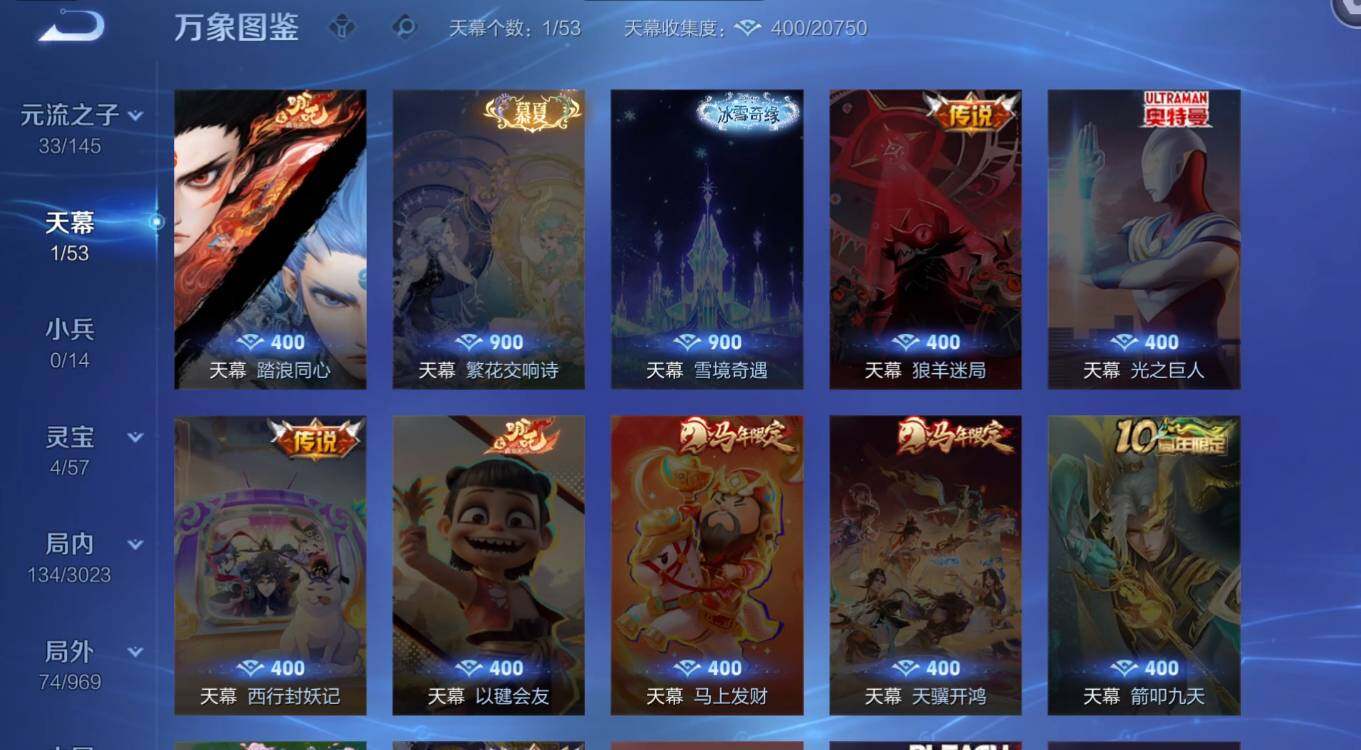 WZMMN4606829王者荣耀账号详情图13 WZMMN4606829王者荣耀账号详情图13