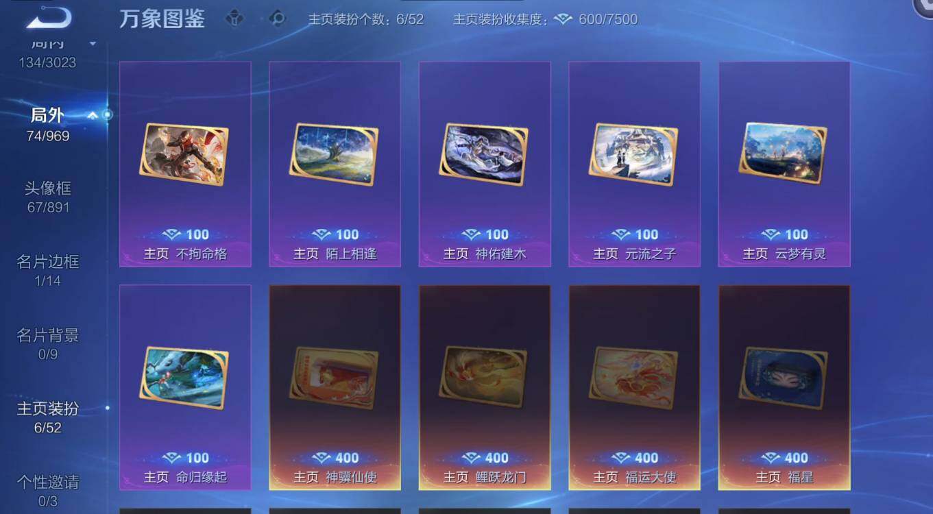 WZMMN4606829王者荣耀账号详情图15 WZMMN4606829王者荣耀账号详情图15