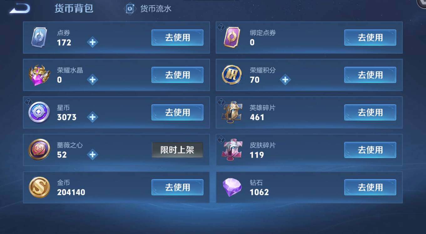 WZMMN4606829王者荣耀账号详情图17 WZMMN4606829王者荣耀账号详情图17