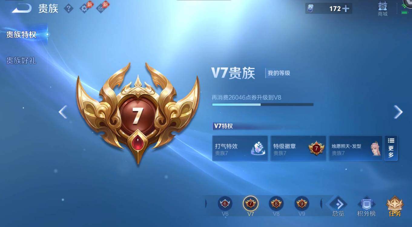 WZMMN4606829王者荣耀账号详情图18 WZMMN4606829王者荣耀账号详情图18
