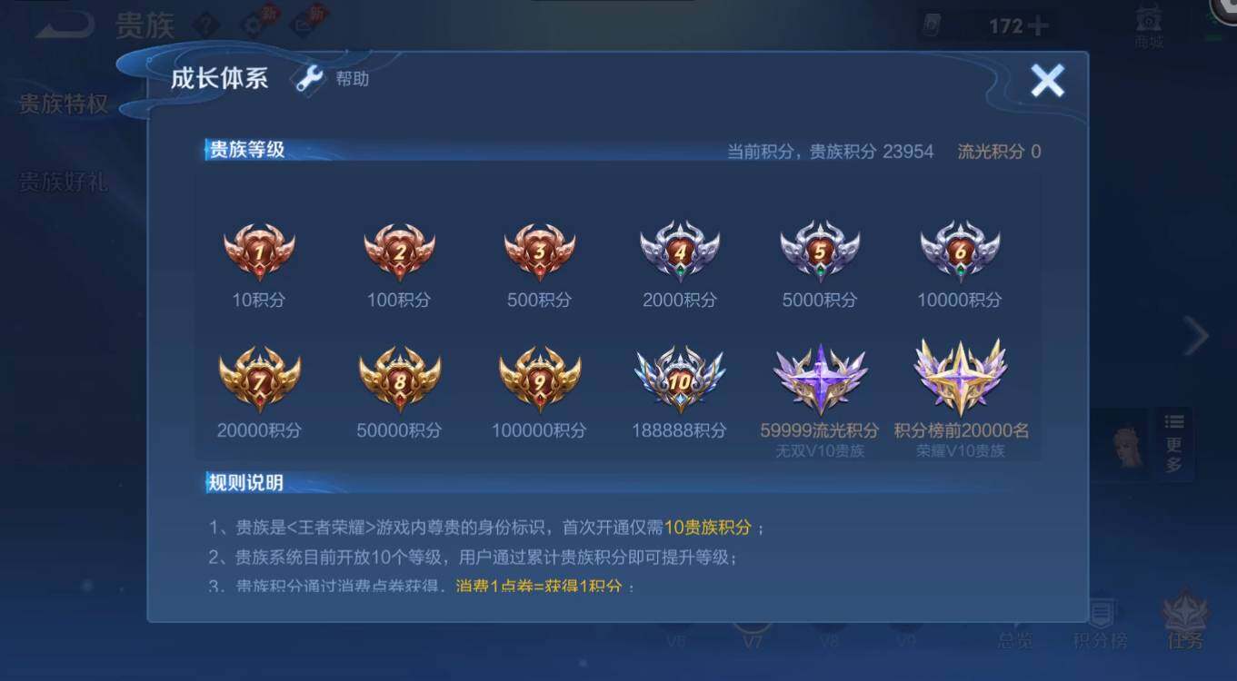 WZMMN4606829王者荣耀账号详情图19 WZMMN4606829王者荣耀账号详情图19