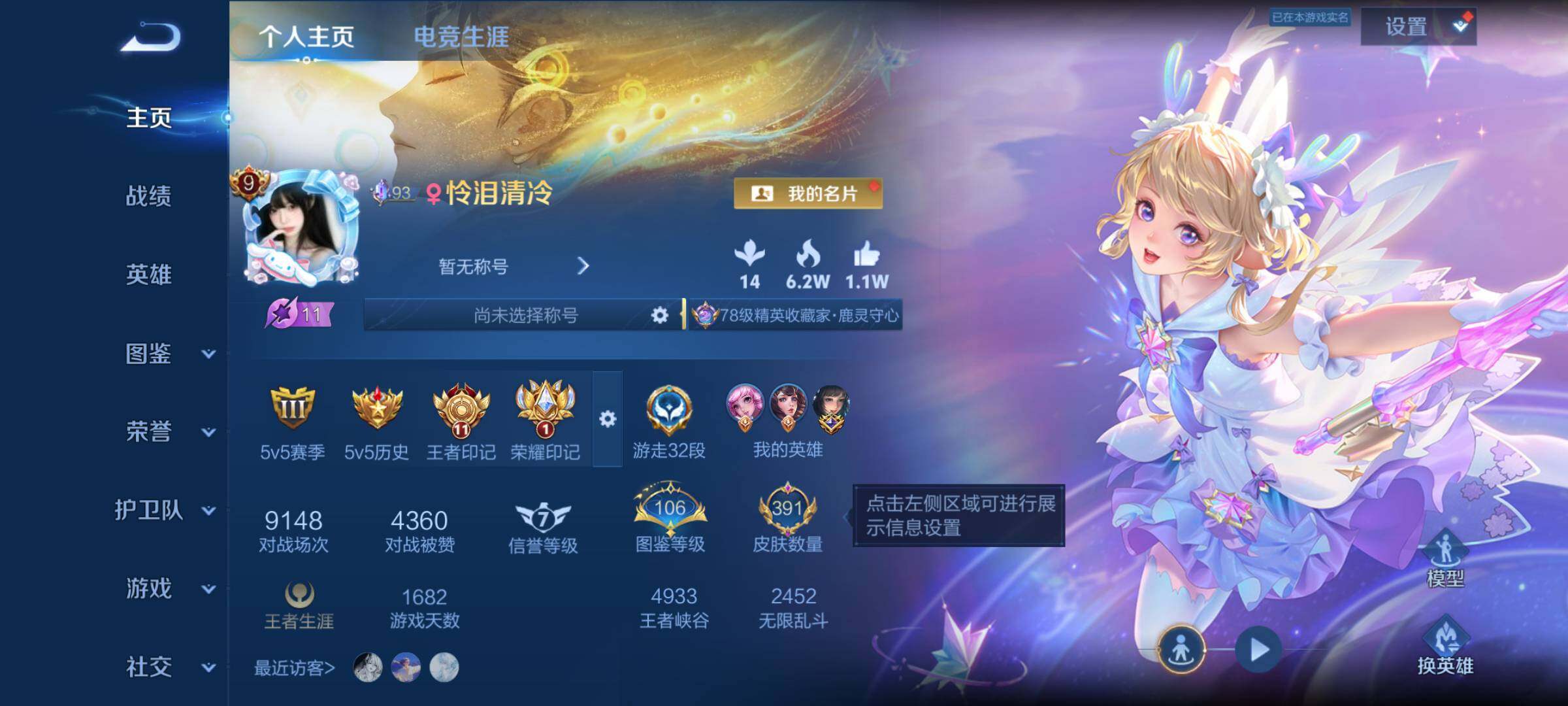 王者荣耀账号安卓QQ391皮漂亮女号 史上最牛V9差37908点券满V10  紫瑶9个漂亮女星传说大乔星传说什么的都有 