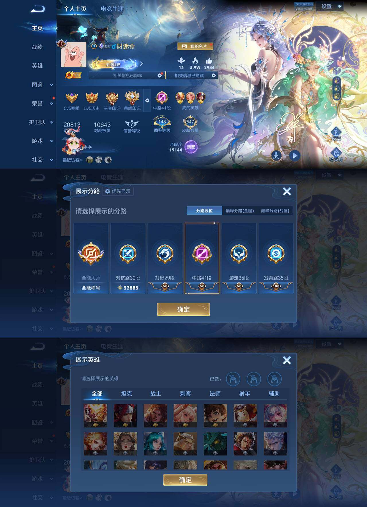 账号详情图片