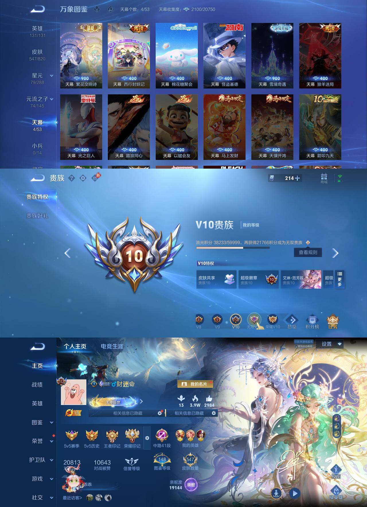 账号详情图片