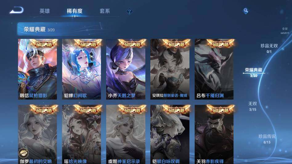 WZMMN4601356王者荣耀账号详情图17 WZMMN4601356王者荣耀账号详情图17