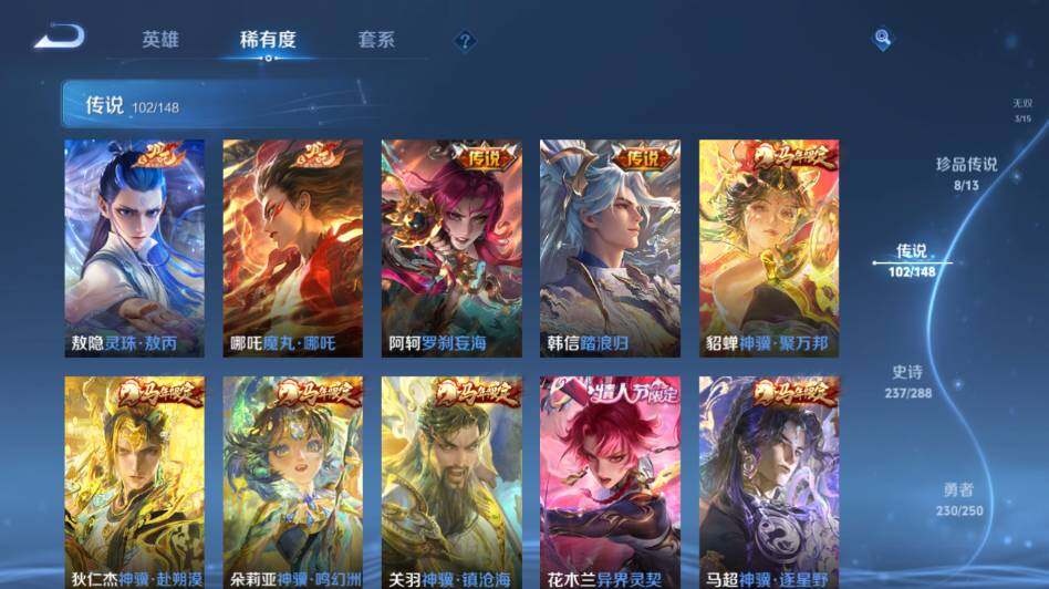 WZMMN4601356王者荣耀账号详情图20 WZMMN4601356王者荣耀账号详情图20