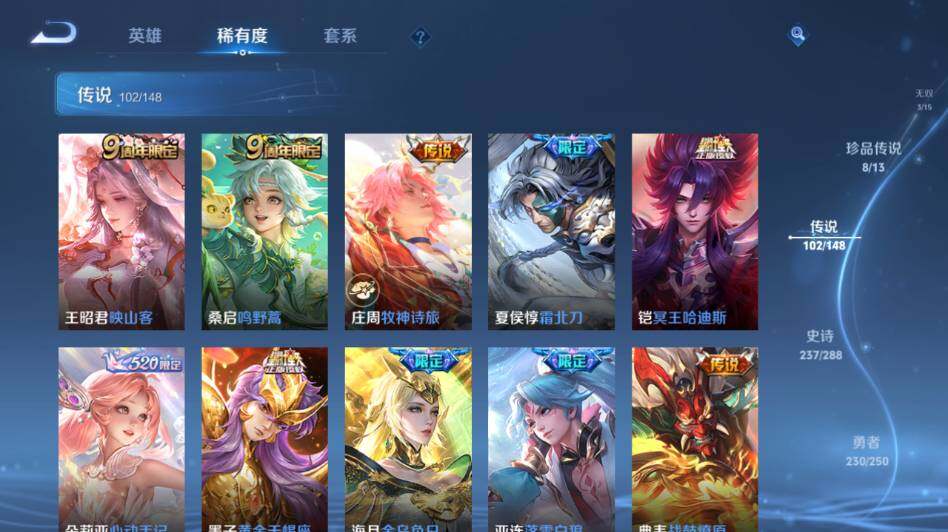 WZMMN4601356王者荣耀账号详情图23 WZMMN4601356王者荣耀账号详情图23