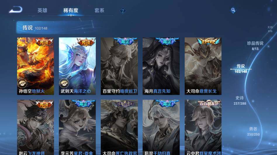 WZMMN4601356王者荣耀账号详情图30 WZMMN4601356王者荣耀账号详情图30