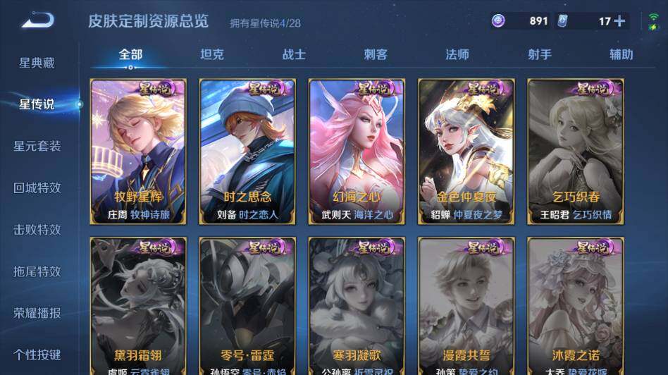 WZMMN4601356王者荣耀账号详情图32 WZMMN4601356王者荣耀账号详情图32