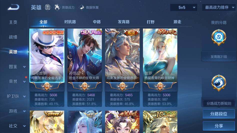 WZMMN4601356王者荣耀账号详情图33 WZMMN4601356王者荣耀账号详情图33