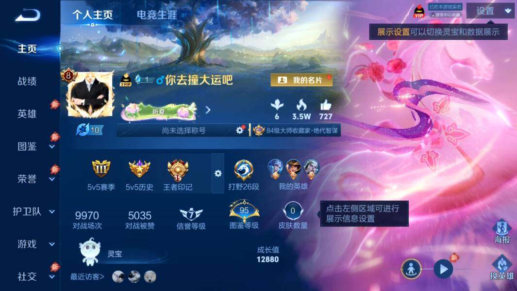 WZMMN4607298王者荣耀账号详情图3 WZMMN4607298王者荣耀账号详情图3