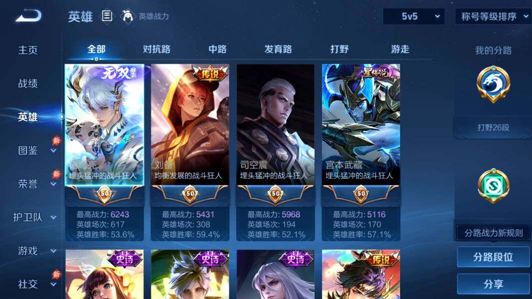 WZMMN4607298王者荣耀账号详情图4 WZMMN4607298王者荣耀账号详情图4