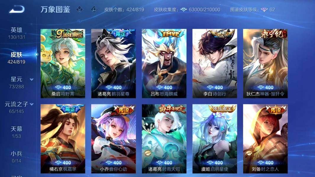 WZMMN4607298王者荣耀账号详情图8 WZMMN4607298王者荣耀账号详情图8