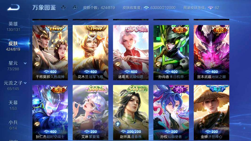 WZMMN4607298王者荣耀账号详情图9 WZMMN4607298王者荣耀账号详情图9