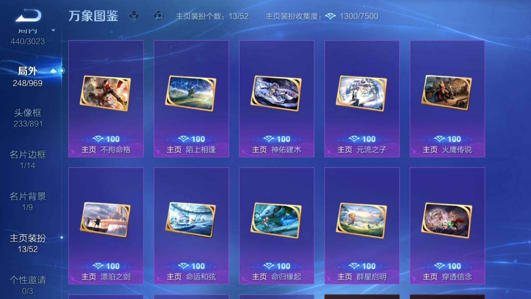 WZMMN4607298王者荣耀账号详情图17 WZMMN4607298王者荣耀账号详情图17
