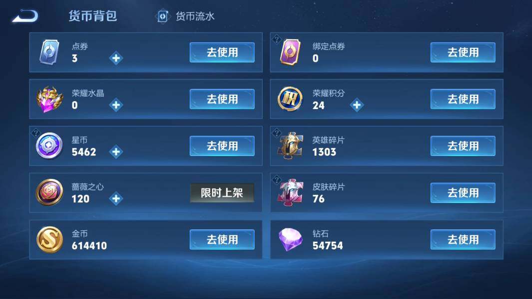 WZMMN4607298王者荣耀账号详情图19 WZMMN4607298王者荣耀账号详情图19