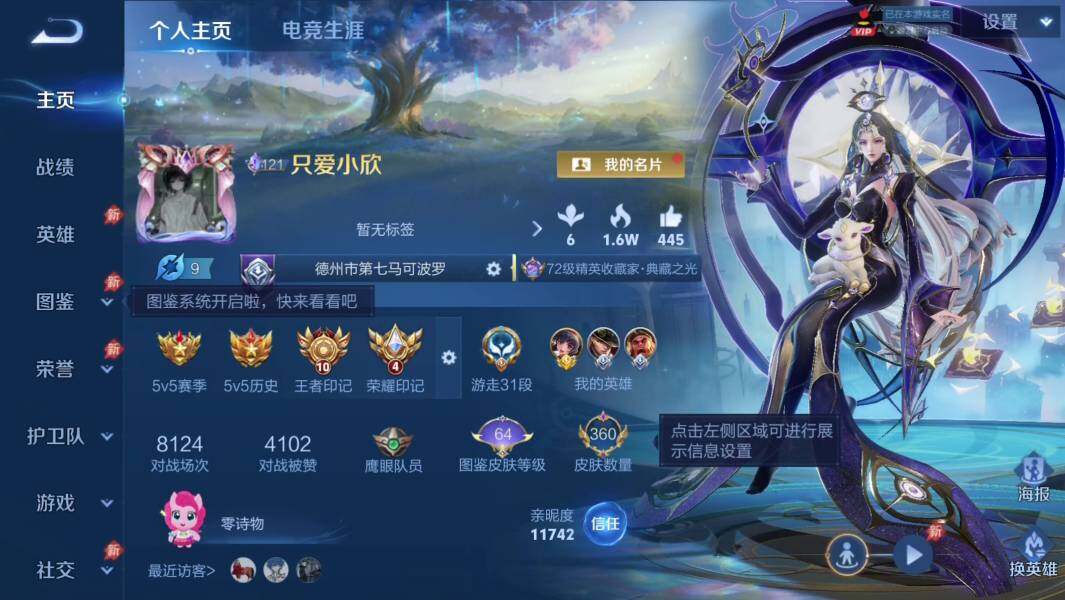 WZMMN4627623王者荣耀账号详情图3