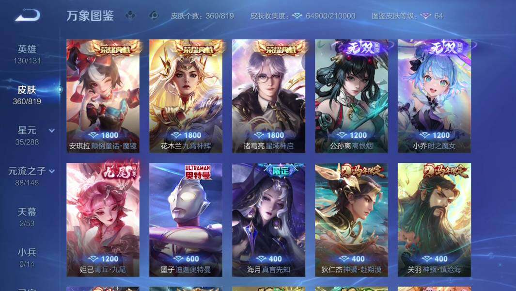 WZMMN4627623王者荣耀账号详情图7