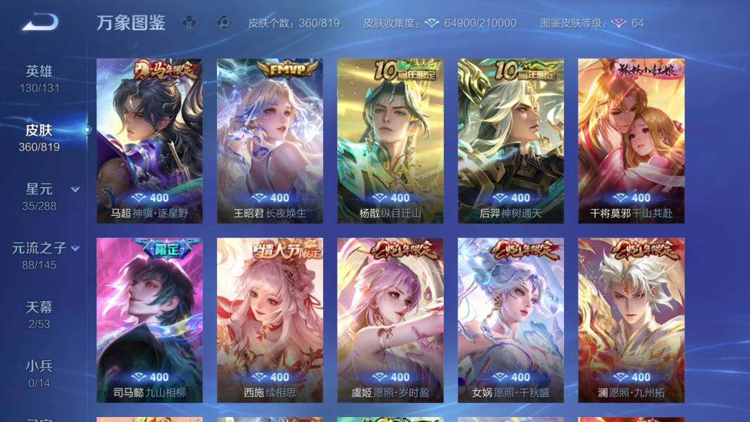 WZMMN4627623王者荣耀账号详情图8
