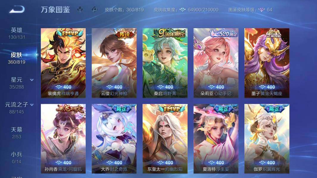 WZMMN4627623王者荣耀账号详情图9