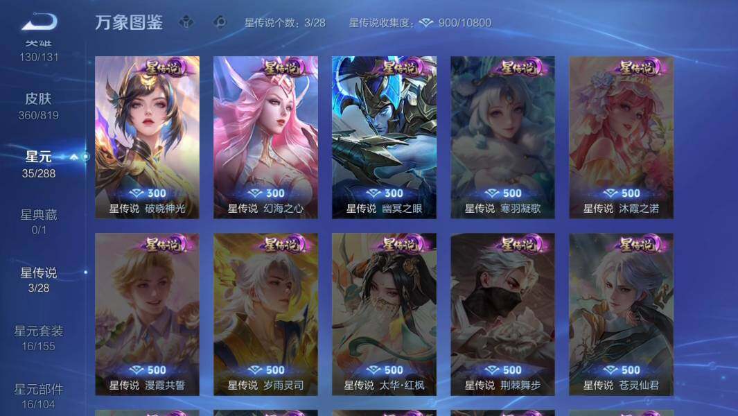 WZMMN4627623王者荣耀账号详情图10