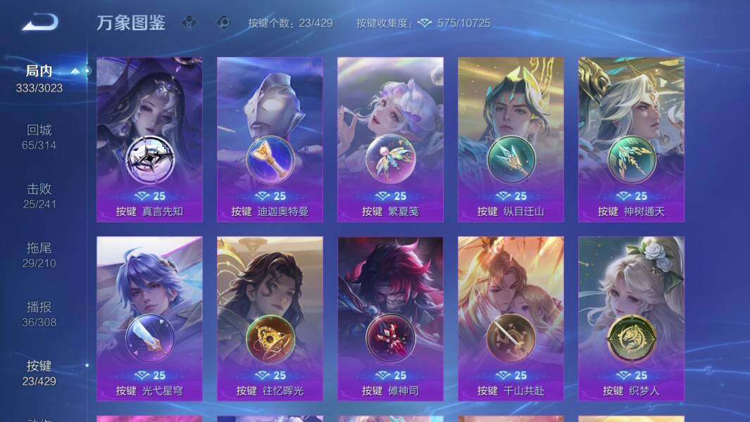 WZMMN4627623王者荣耀账号详情图16