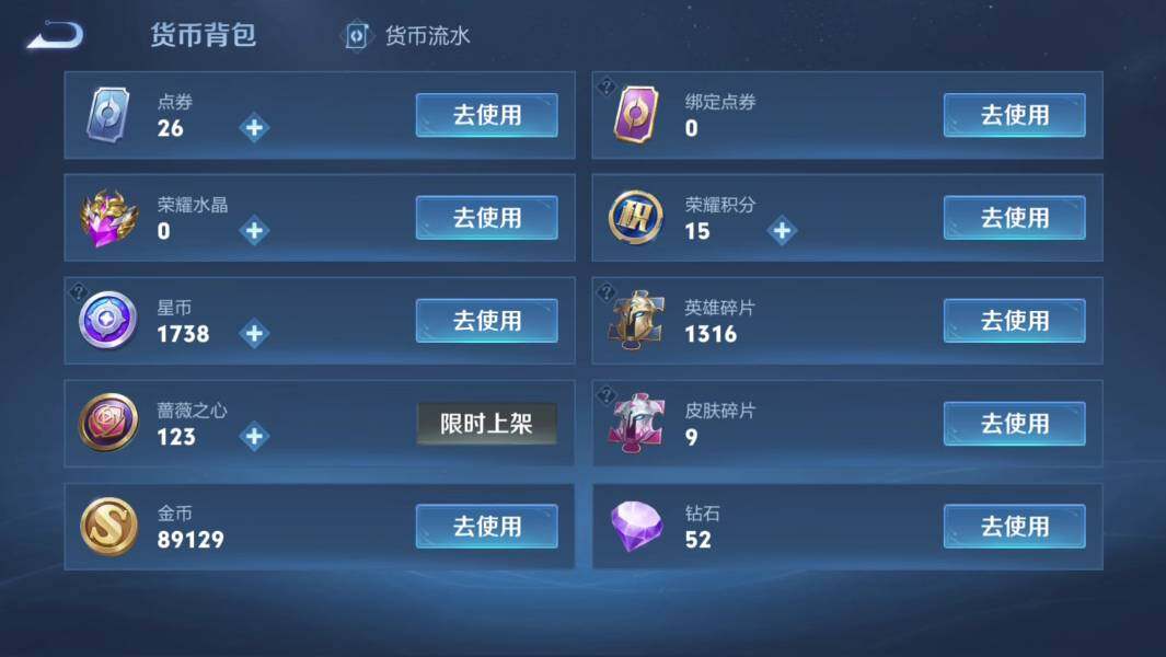 WZMMN4627623王者荣耀账号详情图20