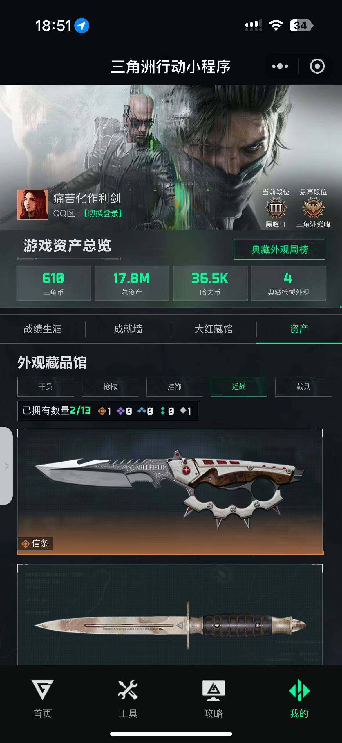 WZMMN4602589王者荣耀账号详情图3