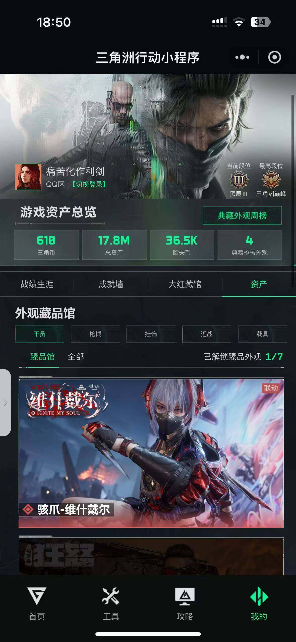 WZMMN4602589王者荣耀账号详情图4