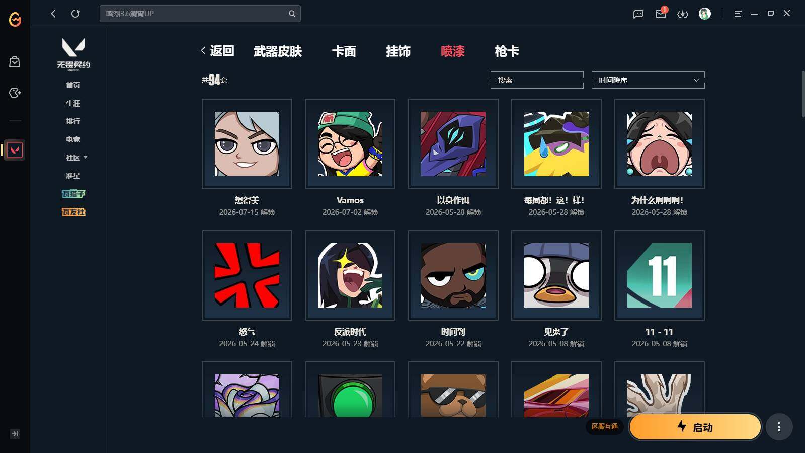 大图