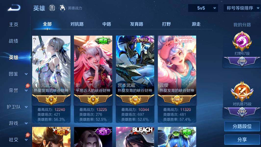 WZMMN4607304王者荣耀账号详情图5 WZMMN4607304王者荣耀账号详情图5