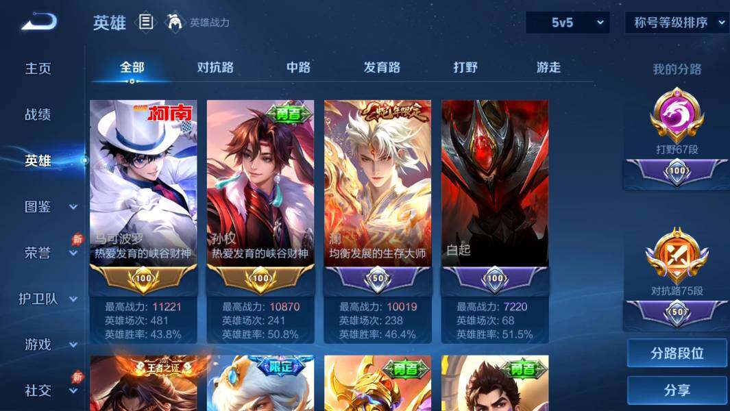 WZMMN4607304王者荣耀账号详情图8 WZMMN4607304王者荣耀账号详情图8