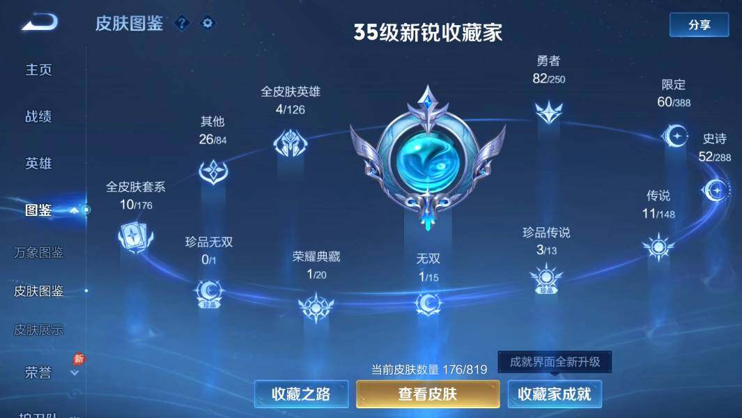 WZMMN4607304王者荣耀账号详情图10 WZMMN4607304王者荣耀账号详情图10