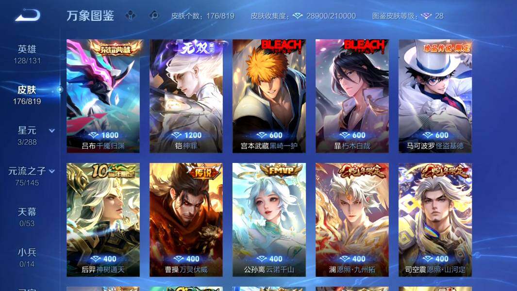 WZMMN4607304王者荣耀账号详情图11 WZMMN4607304王者荣耀账号详情图11