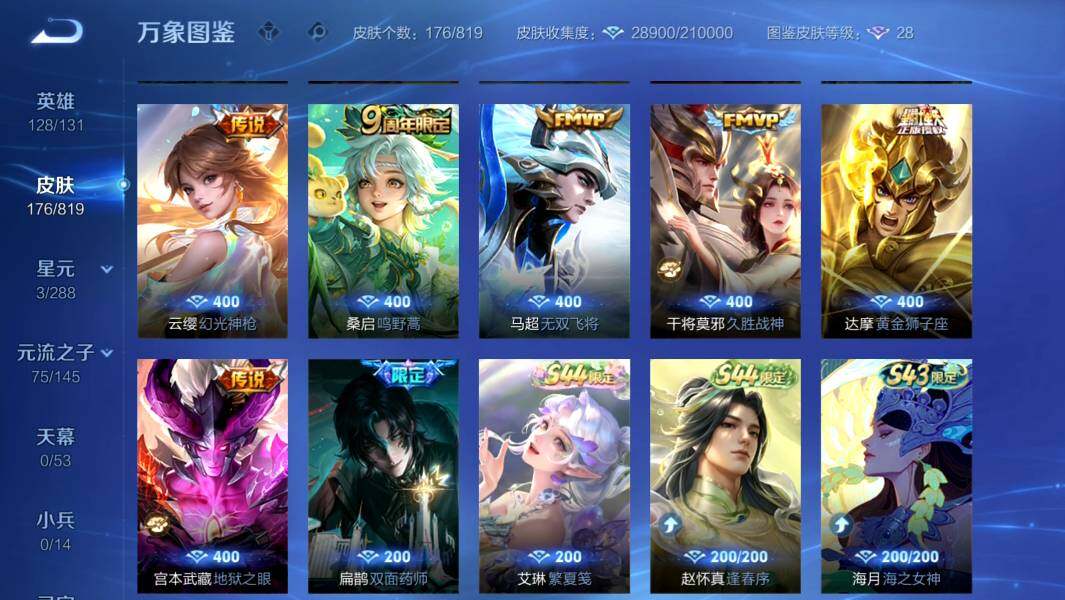 WZMMN4607304王者荣耀账号详情图12 WZMMN4607304王者荣耀账号详情图12