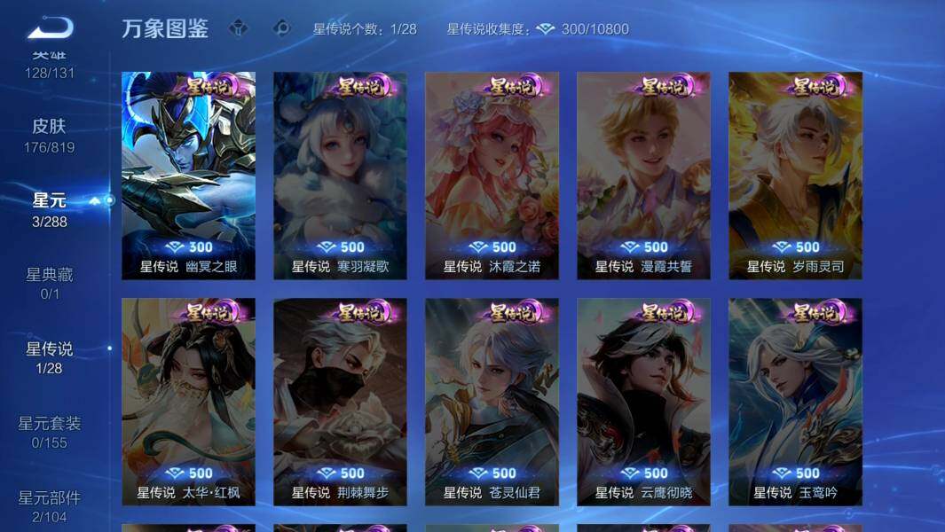 WZMMN4607304王者荣耀账号详情图14 WZMMN4607304王者荣耀账号详情图14