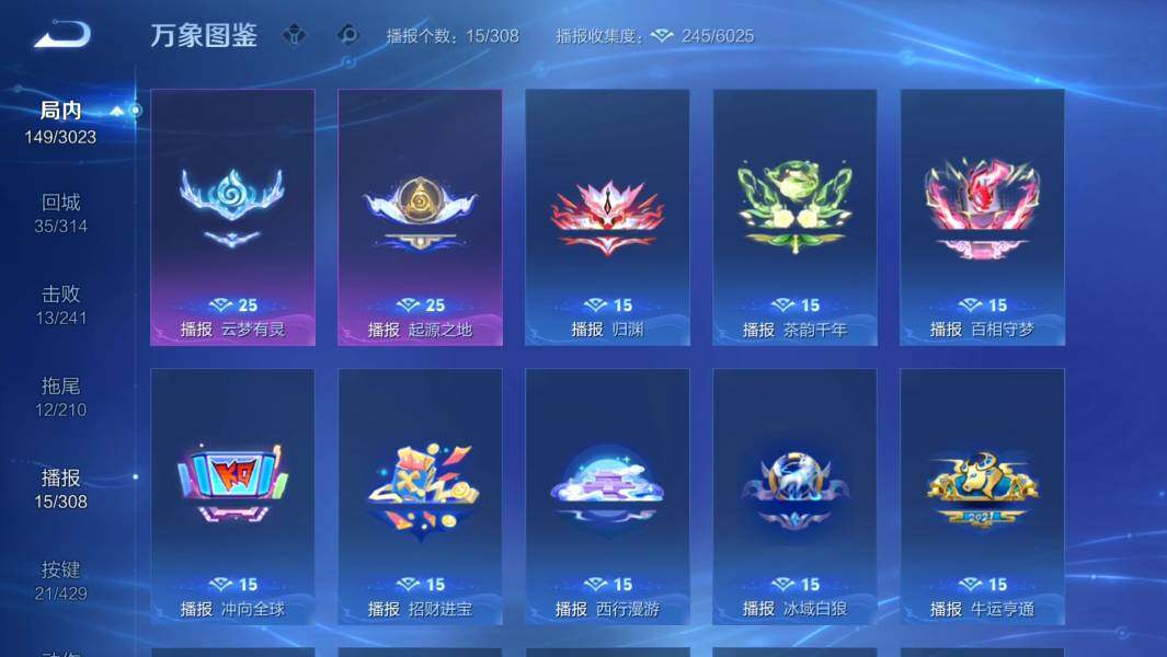 WZMMN4607304王者荣耀账号详情图16 WZMMN4607304王者荣耀账号详情图16