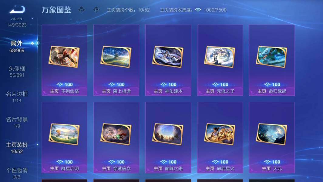 WZMMN4607304王者荣耀账号详情图19 WZMMN4607304王者荣耀账号详情图19