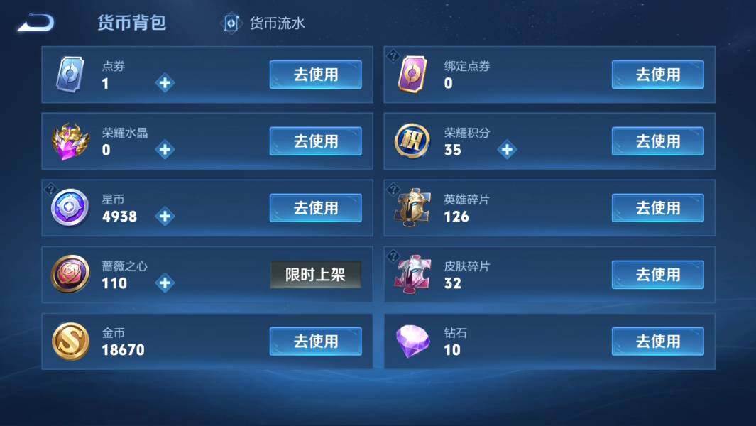 WZMMN4607304王者荣耀账号详情图21 WZMMN4607304王者荣耀账号详情图21