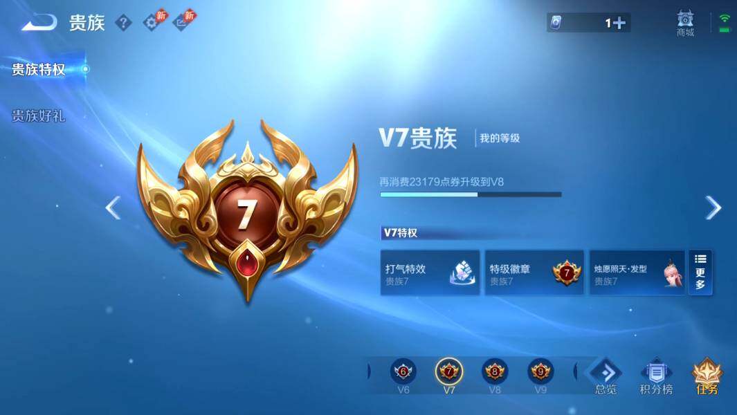 WZMMN4607304王者荣耀账号详情图22 WZMMN4607304王者荣耀账号详情图22