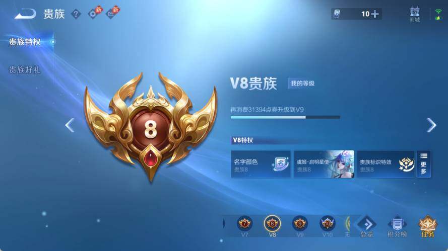 WZQM4601729王者荣耀账号详情图3