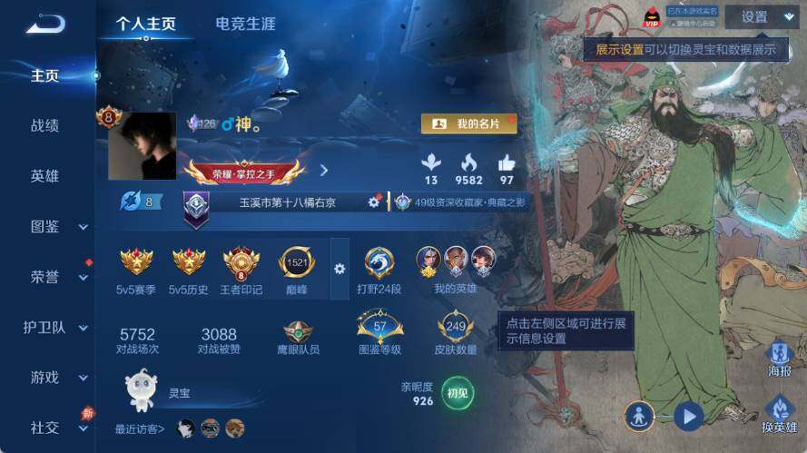 WZQM4601729王者荣耀账号详情图4