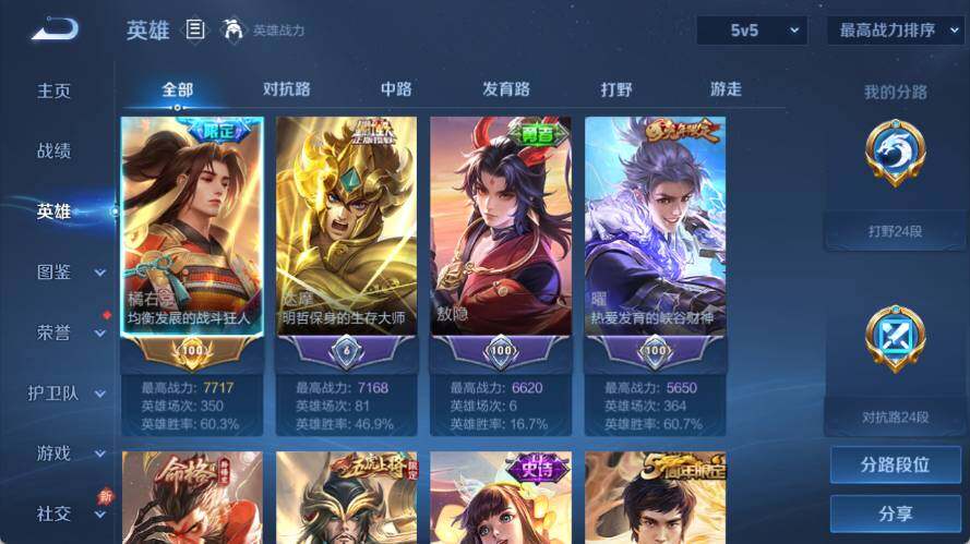 WZQM4601729王者荣耀账号详情图5