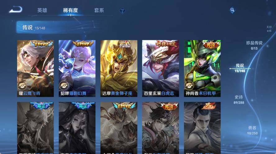WZQM4601729王者荣耀账号详情图8