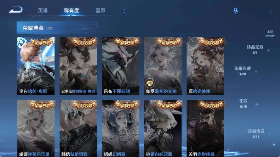 WZQM4601729王者荣耀账号详情图9