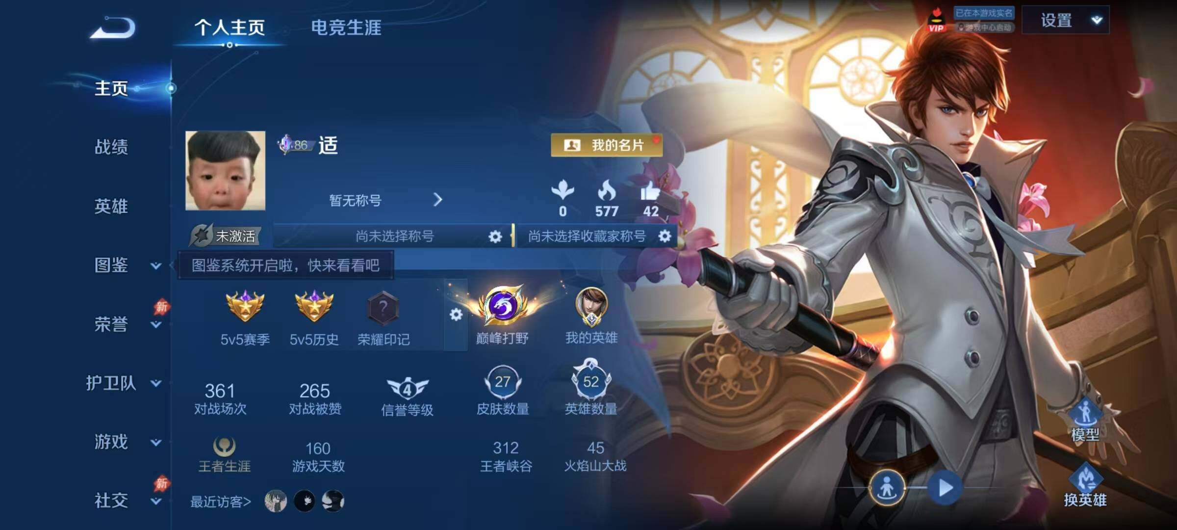 WZQM4601750王者荣耀账号详情图3